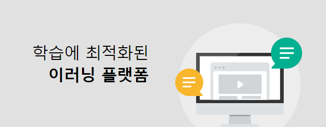 학습 상호작용