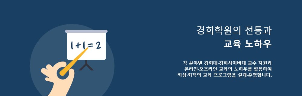 교육 경험